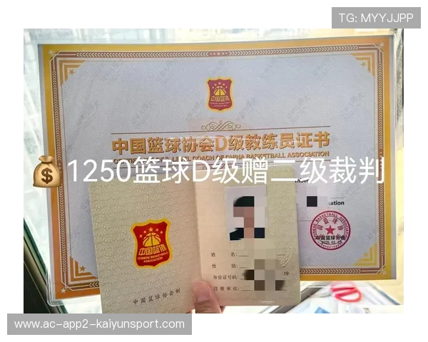 篮球学院推进教练员执教技能等级认证体系，篮球教练证怎么分等级